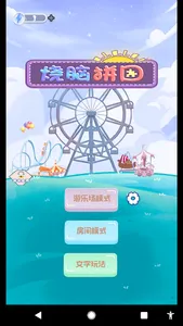 BrainPuzzle screenshot 0