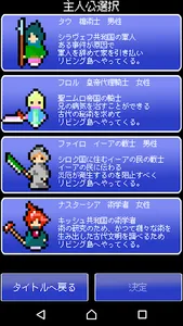 リビルディング・サガ-ドット絵のレトロゲーム風RPG-（Re screenshot 0