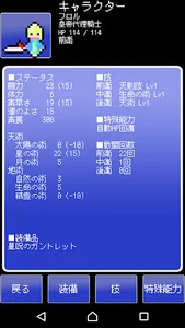 リビルディング・サガ-ドット絵のレトロゲーム風RPG-（Re screenshot 3