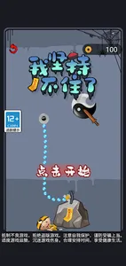 StickToIt screenshot 0