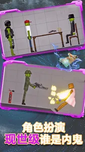 粉末沙盒游戏-甜瓜游乐场 screenshot 13