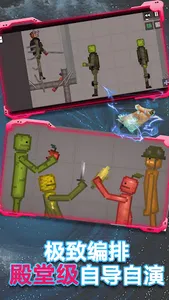 粉末沙盒游戏-甜瓜游乐场 screenshot 14