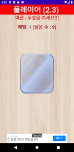 대환장 달걀 파티(The Crazy Egg Party) screenshot 7