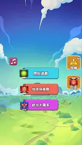 合成飛機坦克大戰 screenshot 0