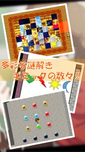 怪盗くぅへの挑戦状 screenshot 13