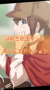 怪盗くぅへの挑戦状 screenshot 6