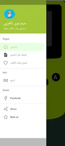 جيم بوي بالعربي screenshot 0
