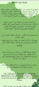 جيم بوي بالعربي screenshot 1