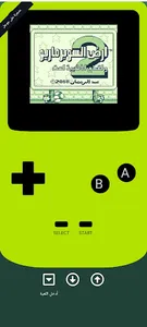 جيم بوي بالعربي screenshot 4