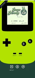 جيم بوي بالعربي screenshot 9