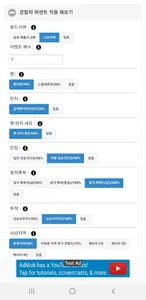 뮤 경험치 계산기 screenshot 4