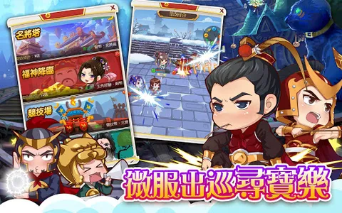 從前從前的三國 screenshot 13