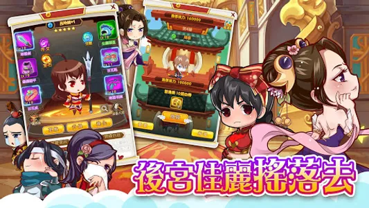 從前從前的三國 screenshot 2
