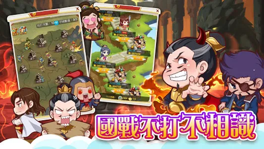 從前從前的三國 screenshot 4