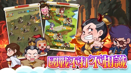 從前從前的三國 screenshot 9