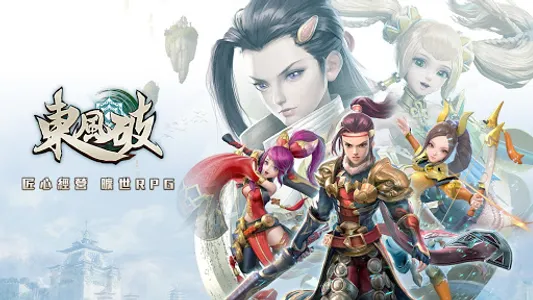 東風破-匠心經營 曠世RPG screenshot 0