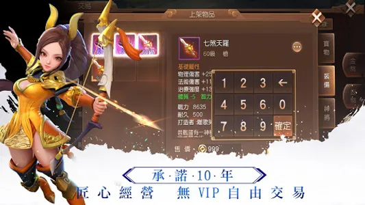 東風破-匠心經營 曠世RPG screenshot 1