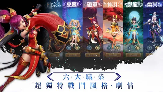 東風破-匠心經營 曠世RPG screenshot 2