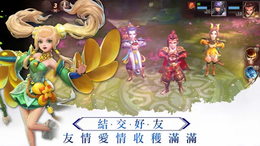 東風破-匠心經營 曠世RPG screenshot 4