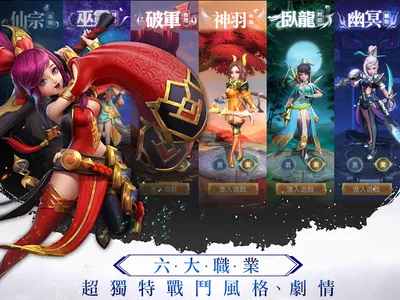 東風破-匠心經營 曠世RPG screenshot 7