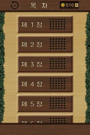 가로세로 클래식 : 낱말퀴즈 screenshot 17