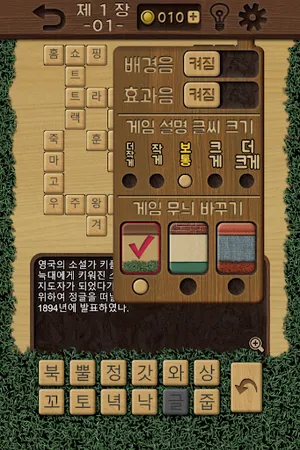 가로세로 클래식 : 낱말퀴즈 screenshot 20