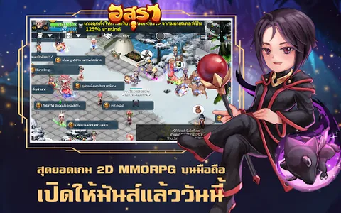 Asura Online screenshot 0