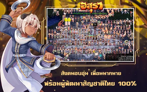 Asura Online screenshot 3