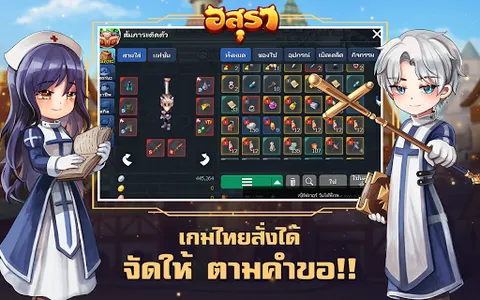 Asura Online screenshot 5