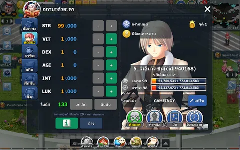 Asura Online screenshot 7