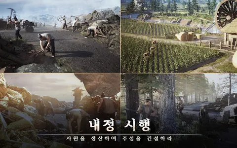 삼국지 전략 screenshot 14