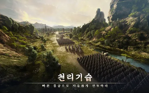 삼국지 전략 screenshot 15