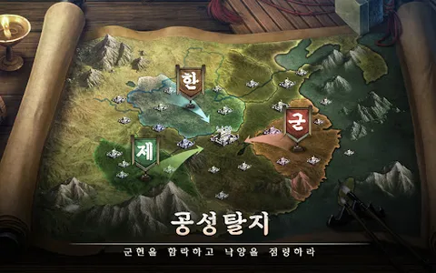 삼국지 전략 screenshot 16