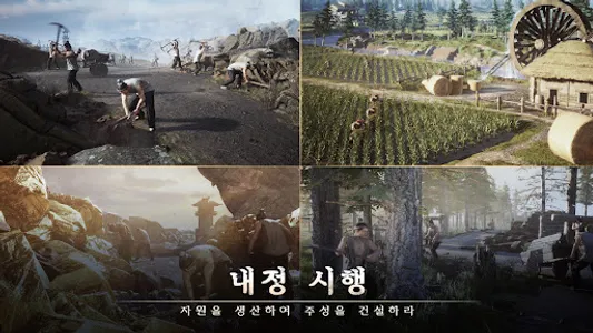 삼국지 전략 screenshot 2