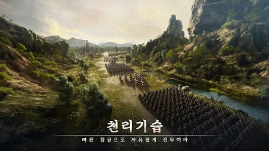 삼국지 전략 screenshot 3