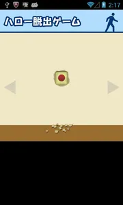 ハロー脱出ゲーム screenshot 5