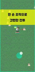 어나더어스: 성장형 로그라이크 게임 screenshot 1