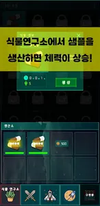 어나더어스: 성장형 로그라이크 게임 screenshot 10