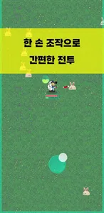 어나더어스: 성장형 로그라이크 게임 screenshot 13