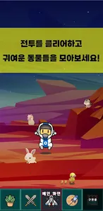 어나더어스: 성장형 로그라이크 게임 screenshot 17