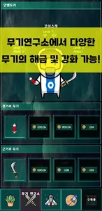 어나더어스: 성장형 로그라이크 게임 screenshot 3