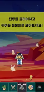 어나더어스: 성장형 로그라이크 게임 screenshot 5