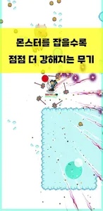 어나더어스: 성장형 로그라이크 게임 screenshot 8