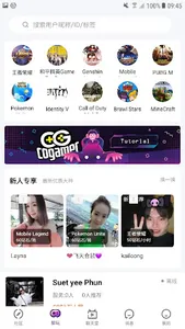 CoGamer screenshot 1