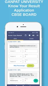 Know Your Result 2021 - 12 Sci screenshot 1