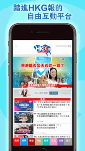 HKG報 screenshot 0