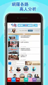 HKG報 screenshot 3