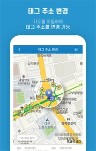 첨단교통장비 유지관리시스템 - R2B screenshot 19