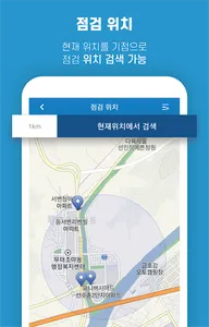첨단교통장비 유지관리시스템 - R2B screenshot 20