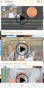 noor alquran screenshot 1